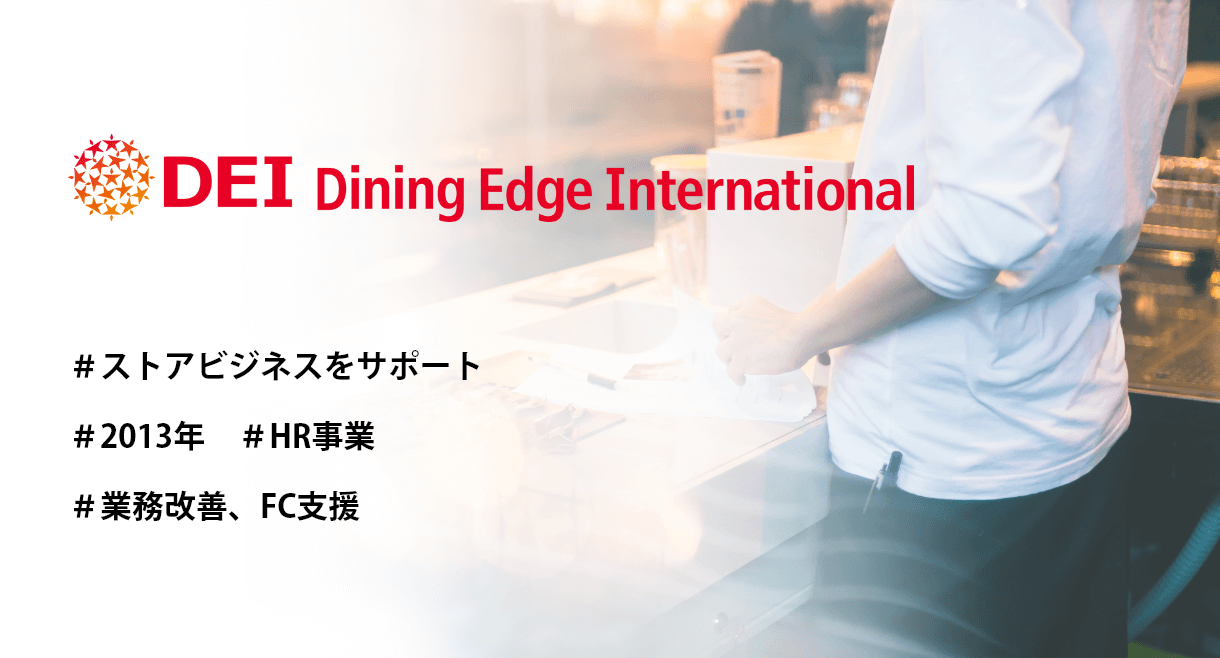 Dining Edge International