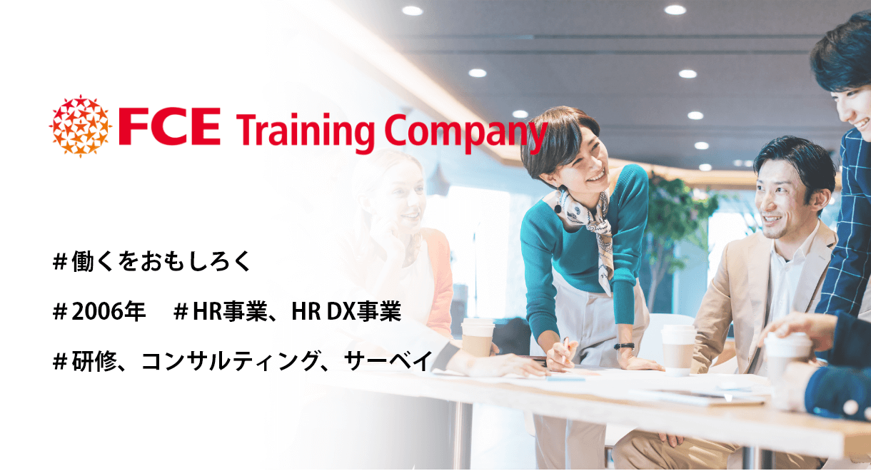 FCE Training Company